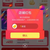 燕京啤酒京东自营旗舰店关注店铺领1京豆入会5京豆