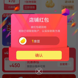 燕京啤酒京东自营旗舰店关注店铺领1京豆入会5京豆