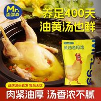 百亿补贴：蛋鲜森 顺丰包邮蛋鲜森黄油老母鸡谷饲鲜鸡现杀煲汤专用2只老母鸡