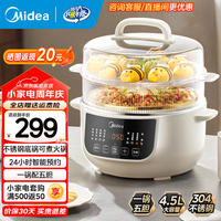 美的 电炖盅 DZC2556蒸炖煮一体 4.5L