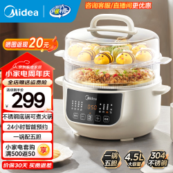 美的 电炖盅 DZC2556蒸炖煮一体 4.5L