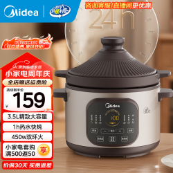 美的 电炖锅 电炖盅 DGE35J56 3.5L