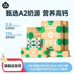 隔壁刘奶奶 A2酪蛋白纯牛奶 125ml