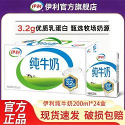 伊利 纯牛奶 200ml