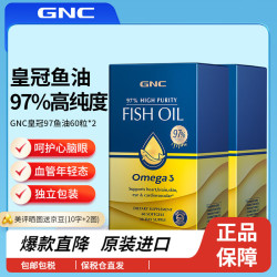健安喜 高浓缩深海三倍迷你鱼油胶囊120粒240粒中老人胶囊DHA  60粒*2盒