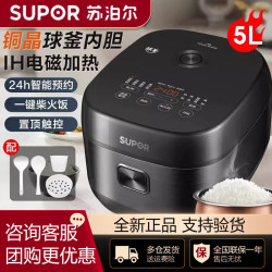 苏泊尔 电饭煲家用智能预约多功能电饭锅IH加热铜晶球釜蒸煮米饭锅 SF50HC0028