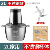 绞肉机家用家用电动绞肉机 多功能蒜泥碎肉机小型不锈钢碎肉器 1把刀+刮刀+饺子器 2L