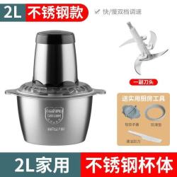 绞肉机家用家用电动绞肉机 多功能蒜泥碎肉机小型不锈钢碎肉器 1把刀+刮刀+饺子器 2L