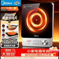 美的 电磁炉2200W大功率 HW22E02