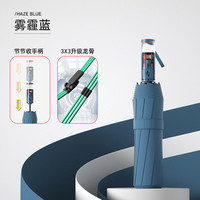 温诗欧 全自动反向防回弹大伞