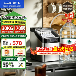 新飞 制冰机商用小型全自动台式迷你全自动冰块机实心方块冰制作机器家用摆摊奶茶店便利店家用制冰机 【手动