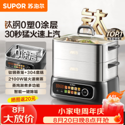 苏泊尔 有钛电蒸锅24L三层大容量家用多功能炖蒸煮一体电热锅0涂层不锈钢多用途电煮锅电火锅智能预约保温