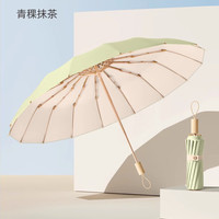 温诗欧 16骨实木彩胶晴雨两用伞