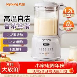 九阳 豆浆机26年新款破壁免滤高温自清洁巴氏杀菌预约家用多功能小型破壁机榨汁机 DJ