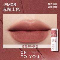 INTO YOU 女主角致雾唇颊两用唇泥