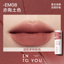 INTO YOU 女主角致雾唇颊两用唇泥