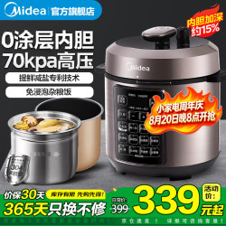 美的 电压力锅0涂层不锈钢内胆电高压锅高压电饭煲家用3-4-5-10个人一锅双胆一键排气无涂层健康煮