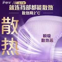 移动端：护舒宝 防漏考拉安睡安心裤XL码多规格任选裤型卫生巾超薄透气姨妈