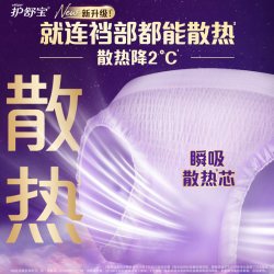 护舒宝 防漏考拉安睡安心裤XL码多规格任选裤型卫生巾超薄透气姨妈
