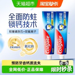 高露洁 全面防蛀清新薄荷牙膏250g