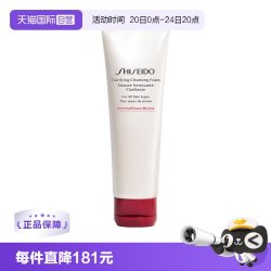 资生堂 肌活焕采洁面膏洗面奶125ml保湿温和深层清洁舒缓