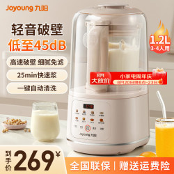 九阳 破壁机新款隔音罩轻音降噪家用豆浆机料理机全自动免煮无渣高速破壁免滤 1.2L/润素色