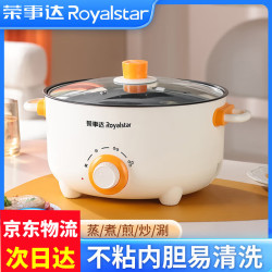 荣事达 电煮锅多功能蒸煮煎炒一体电热锅宿舍学生煮面锅家用电火锅一锅多用途电炒锅炒