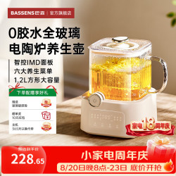 巴森 全玻璃养生壶小方炖烧水壶保温一体全自动恒温煮茶壶最新款2026恒温水壶多功能纯玻璃