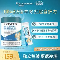 澳佳宝 蛋白粉益生菌乳清蛋白质益生元官方正品240g便携