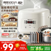 帅康 电饭煲家用 多功能电饭锅 家用2-3人小型预约柴火饭 3L智能电饭煲带蒸笼 3升