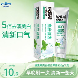 纳爱斯 亮白健齿牙膏 120g