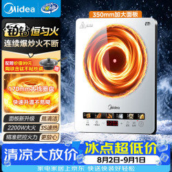 美的 家用电磁炉电陶炉电池炉2200W大功率猛火新型电磁灶一体面板爆炒炒菜火锅炉MC-E22B232A