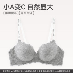 芬腾 小胸显大立体舒适文胸 花灰（限时4小时）