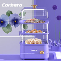 Corbero 多功能锅 科尔贝洛厨房小家电系列智能按摩系列,多规格型号 元气电蒸锅