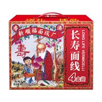 百亿补贴:寿桃牌 寿桃长寿面线生日面细面条手提礼盒装整箱喜面老人寿星回礼年货节