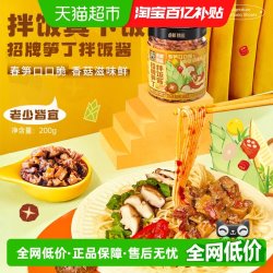 虎邦 春笋香菇辣酱 200g 瓶装