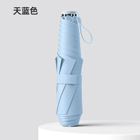 温诗欧 三折超轻黑胶防晒伞