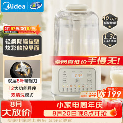 美的 破壁机家用全自动免煮自清洗1.3L小型3-4人低音豆浆机