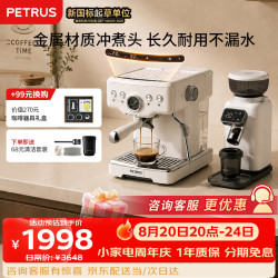 柏翠 咖啡机意式浓缩家用小型办公室58mm全半自动蒸汽打奶泡海盐小方pro二代 PE3833Pro 节