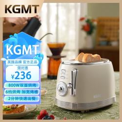 KGMT 英国品牌 烤面包机吐司机多士炉家用多功能复古早餐面包片烤机 象牙白 英国品牌