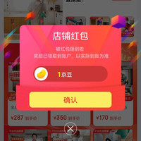京东速姨到家保洁旗舰店关注店铺领1京豆