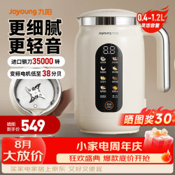九阳 豆浆机破壁变频轻音全自动免煮2026古法研磨316L不锈钢3-4人用2025细