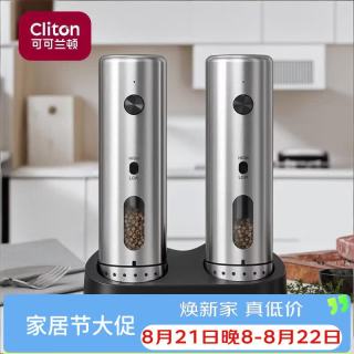 CLITON 电动胡椒研磨器底座充电式花椒海盐研磨器厨房胡椒粉外调档研磨瓶