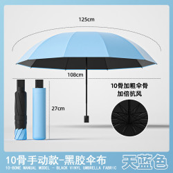 温诗欧 环扣男士黑胶防晒晴雨伞