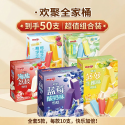 明治 冰淇淋组合装 荔枝&蓝莓&菠萝&咸奶油&桃李莓莓 50支/2360g