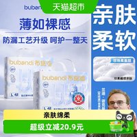 移动端、88VIP：布班迪 甄芯薄max婴儿纸尿裤拉拉裤超薄透气拒绝红屁屁