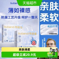 布班迪 甄芯薄max婴儿纸尿裤拉拉裤超薄透气拒绝红屁屁