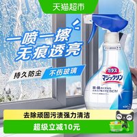 88VIP：花王 玻璃泡沫清洁剂 400ml