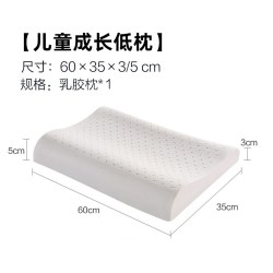 慕思 儿童乳胶枕