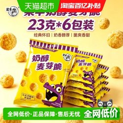梁丰 麦丽素23g*6包奶醇麦芽脆芯豆非油炸0反式脂肪怀旧办公小零食